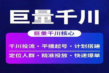 快手信息流广告效果评估方法